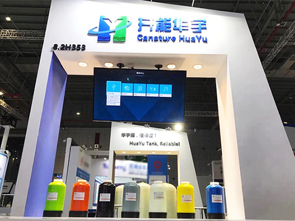 展会回顾：第十三届上海国际水处理展览会完美落幕